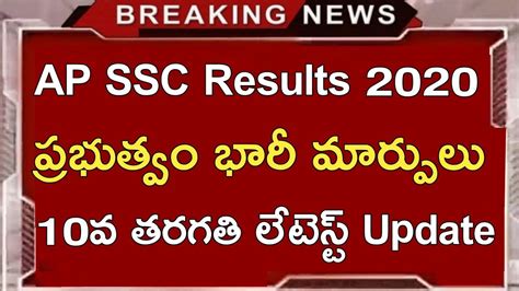 eenadu results 2020 ap